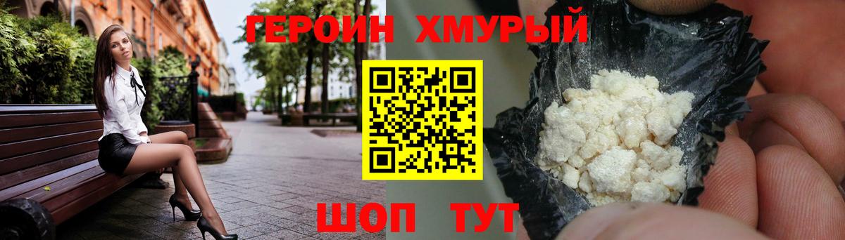 Ржев  ГЕРОИН гречка  Вход с VPN 