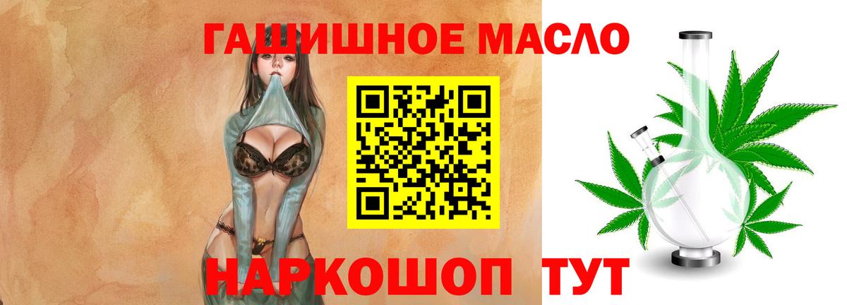ТГК жижа Ржев